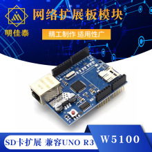 新版 Ethernet W5100 网络扩展板模块 SD卡扩展 兼容UNO R3