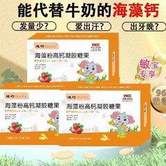 Diqiao ママ海藻カルシウム幼児液体カルシウムドロップ 0 歳の子供のカルシウム欠乏症カルシウムサプリメントカルシウムマグネシウム亜鉛