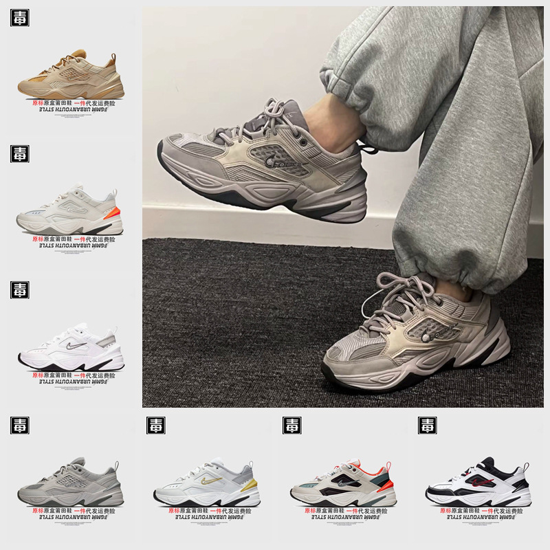 Authentic Nike Official Aj High-Top Men's Shoes M2K Women's Shoes Monarch Dad Shoes Tekno Smoke Gray Pure Original Poison