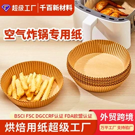 烘焙用纸;一次性铝箔