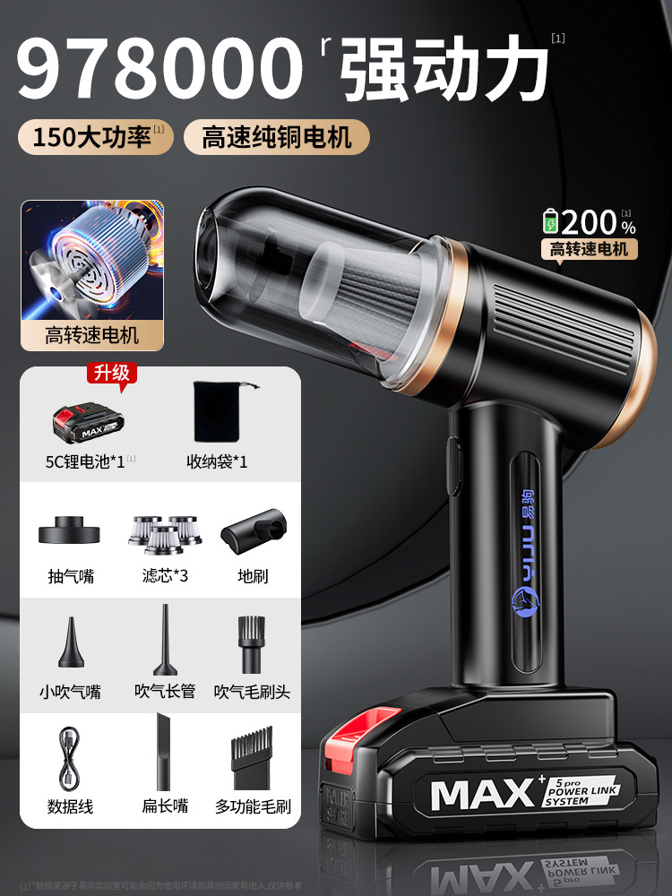 [Turbine flagship-5C single battery] 978000R strong suction/dust bag/suction, blowing, charging and pumping 4-in-1/filter element*3+USB fast charging+365 days of use