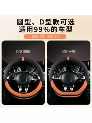 Steering wheel cover: A05/Q05/E07/A06 special winter steering