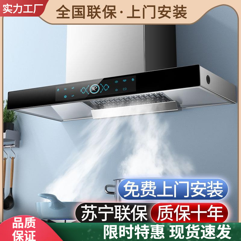 Sakura Tree Top Suction Range Hood Home Kitchen Large Suction T-Shaped European Range Hood Gas Stove Package