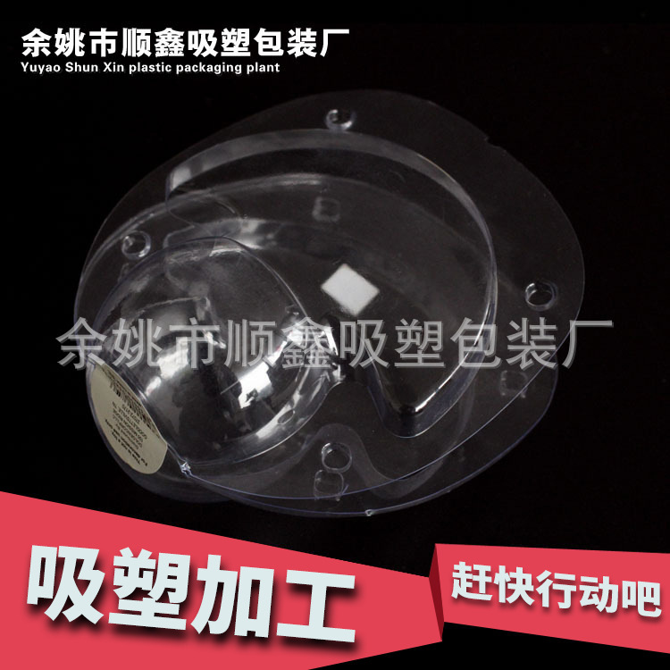 厂家供应航空多种pet吸塑包装 加工真空吸塑包装