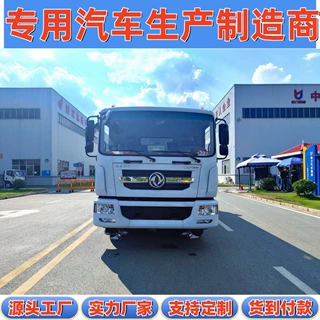 二级公路透水层铺设东风多利卡D9智能型18吨15方水泥净浆洒布车
