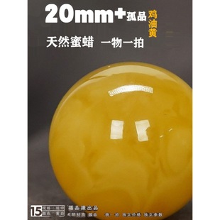 20mm Natural Beeswax Round Beads, Separated Beads, Clavicle Pendant, Loose Beads, Bare Beads, Russian Raw Ore Chicken Fat, Yellow and White Nectar