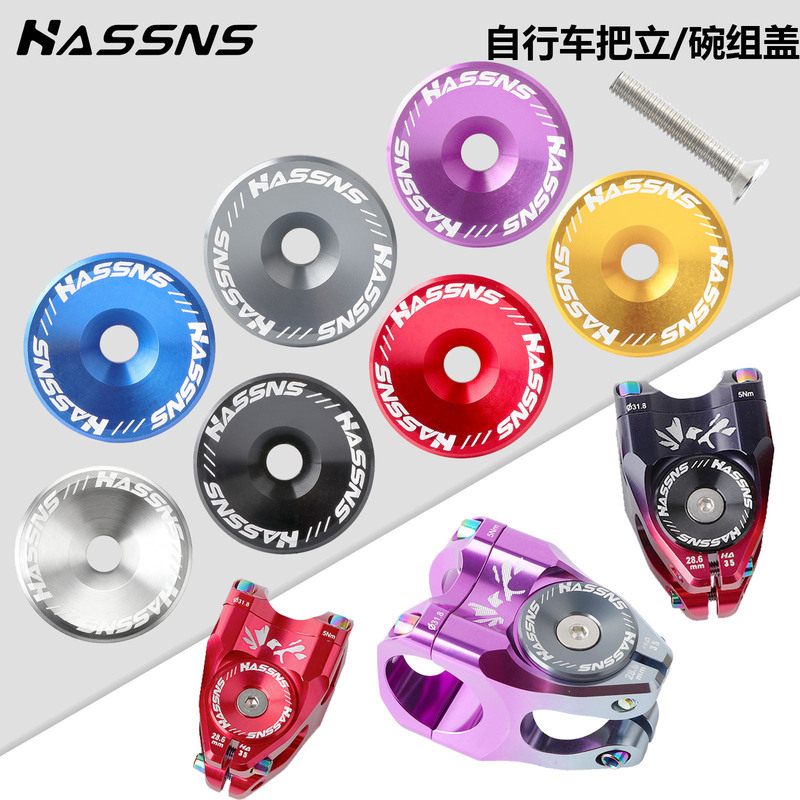 HASSNS Highway Mountain Bike Bowl Set Stand Cover Ultra Light Front Fork Upper Bowl Cover Bicycle Faucet Aluminum Alloy Top Cover HASSNS Highway Mountain Bike Bowl Set Stand Cover Ultra Light Front Fork Upper Bowl Cover Bicycle Faucet Aluminum Alloy Top Cover