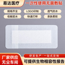 无纺布无菌敷贴敷料贴防过手术切口防水贴大号一次性伤口敷料贴
