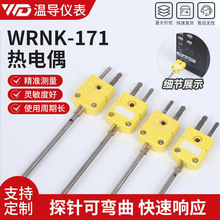 WRNK-171热电偶 温度传感器插头式铠装热电偶可弯曲测温探头
