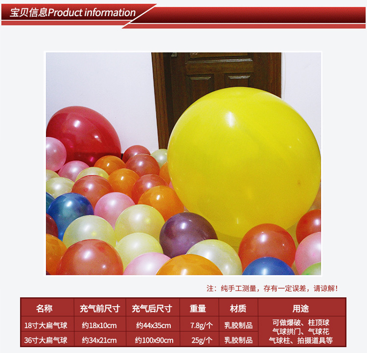 36寸乳胶气球_02.jpg