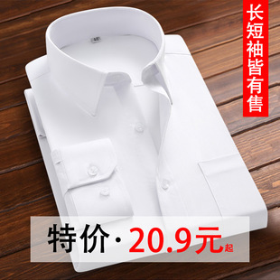 White Shirt Men's Long-sleeved Spring and Autumn Professional Wear Slim-fit Blue Shirt Business Short-sleeved Work Clothes Ironing-free Formal Dress for Work