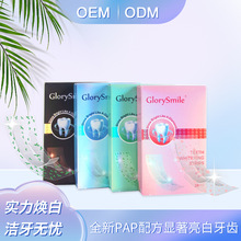 牙贴PAP美白色修牙贴舒克牙齿美白去黄烟渍洁牙一件代发美白牙贴