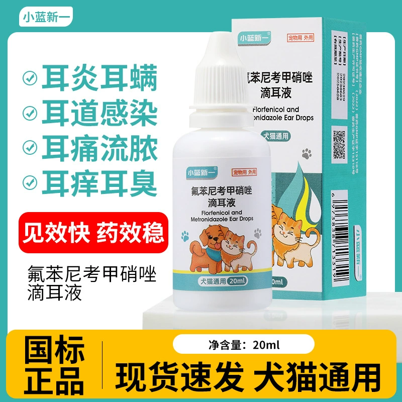 Ушные капли флуфенкао Ушные капли для домашних животных Очистка ушных клещей