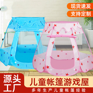 Children's Sand Pool Fence Ocean Ball Pool Toy Indoor Foldable Shooting Tent Pool Cassia Beach Play Reality