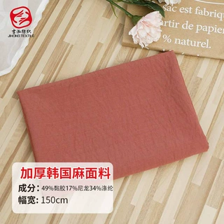 涤纶面料 复古仿麻面料 韩国麻布料 素色服装布料 仿棉时装布料