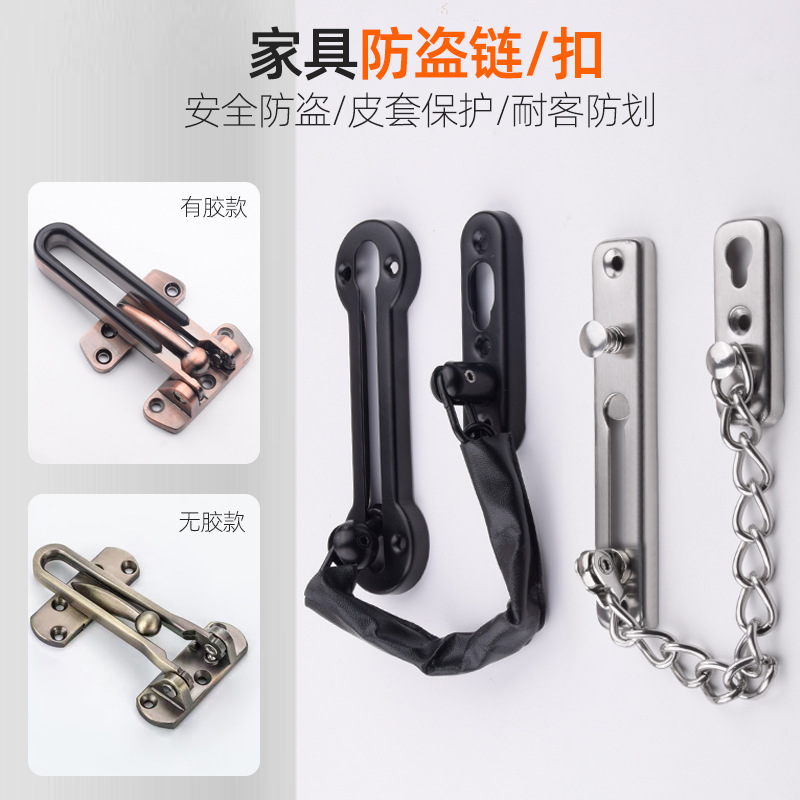 防盗链门链条门栓防盗门锁安全链带酒店免打孔窗户链门内反锁扣链