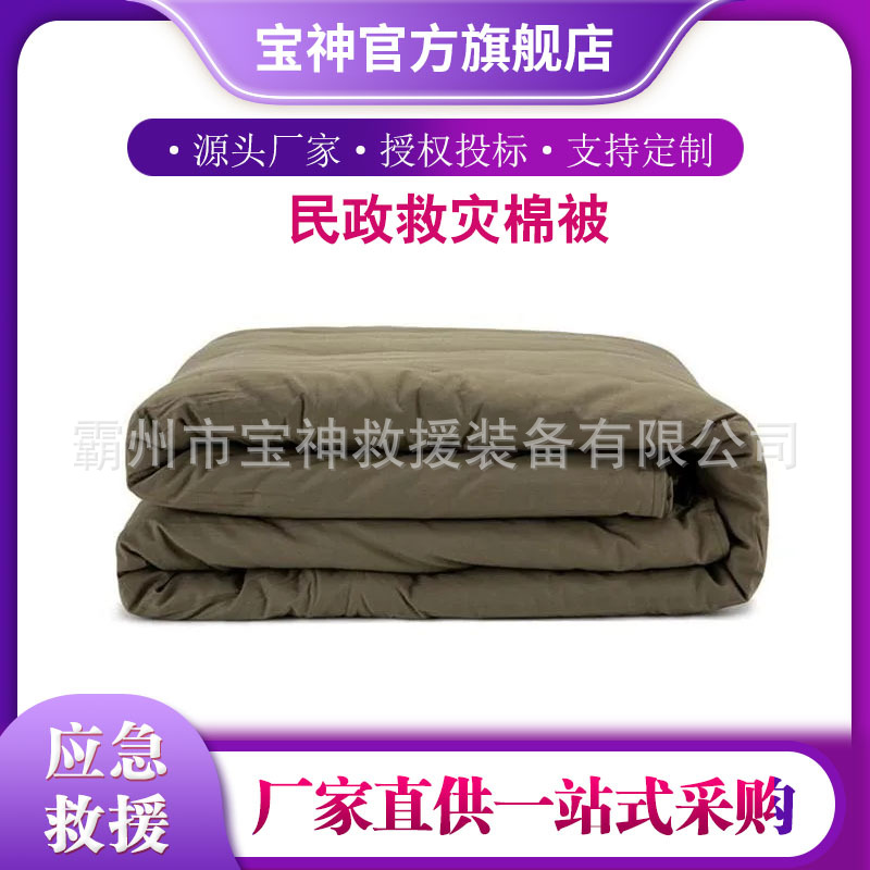 聚酯纤维冬季保暖被子学生宿舍棉花被民政救灾绿色单人棉被