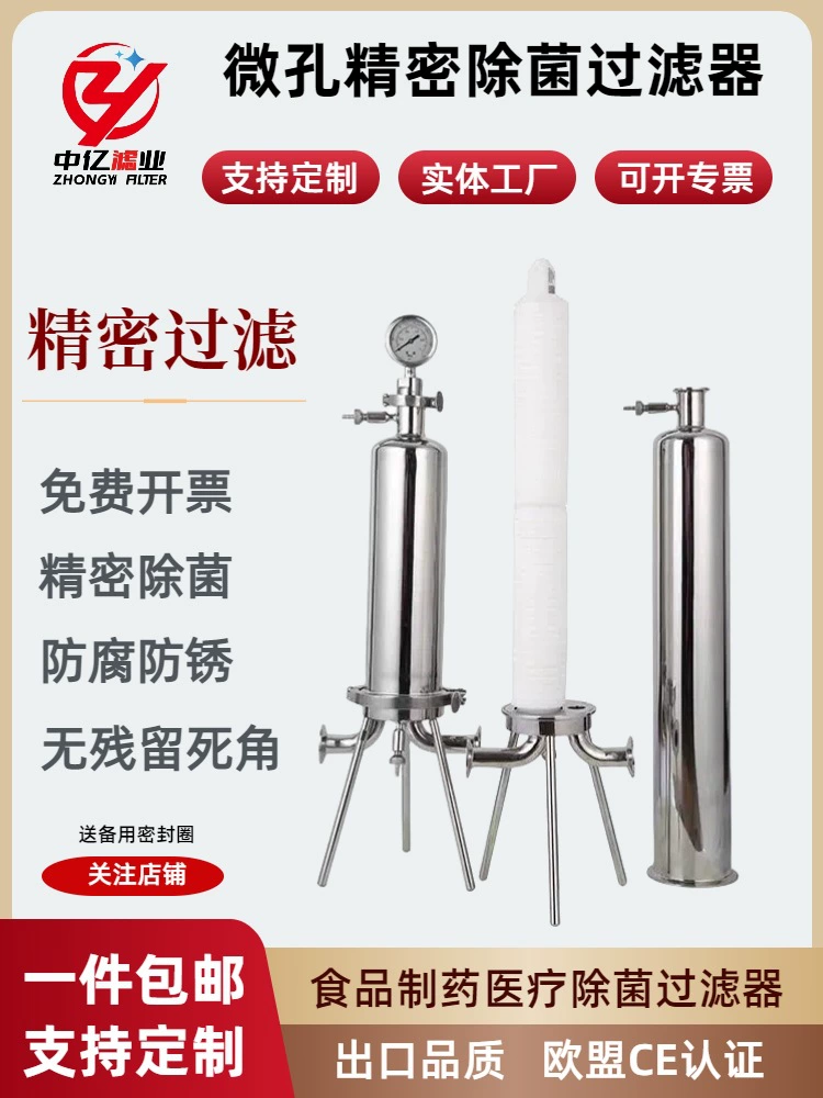 Микропористый мембранный терминальный фильтр из нержавеющей стали 304/316, фильтрующий элемент для бактериального биогаза, жидкости