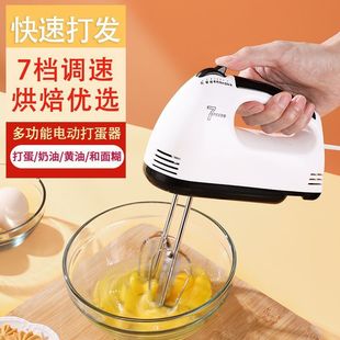 Electric Egg Beater Household Fully Automatic Small Cream Beater Handheld Mixing Baking Batter and Egg Beater