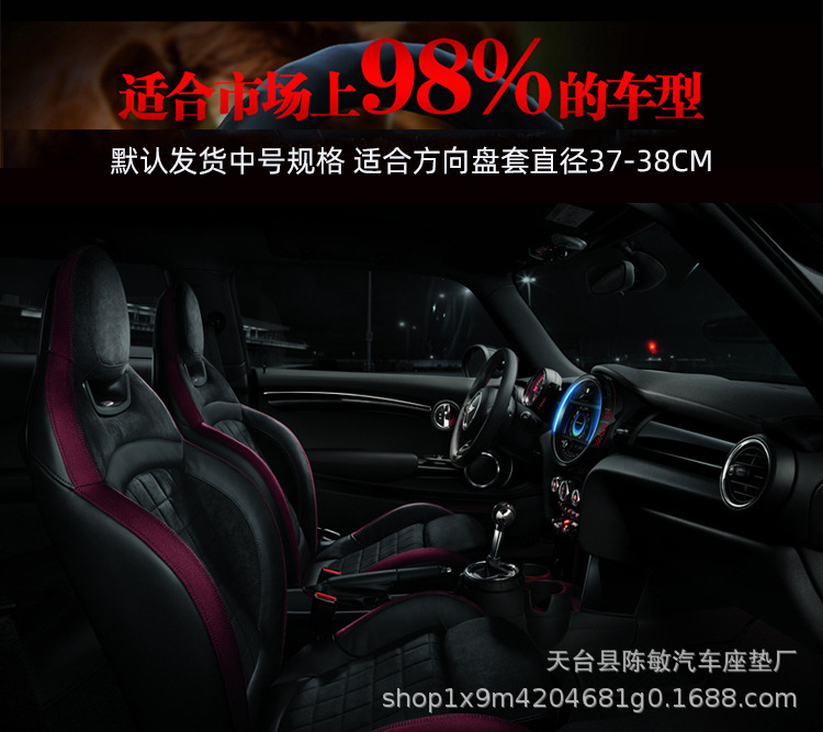 Car handle cover factory direct wholesale car leather steering wheel cover four seasons universal dynamic fiber leather embossed