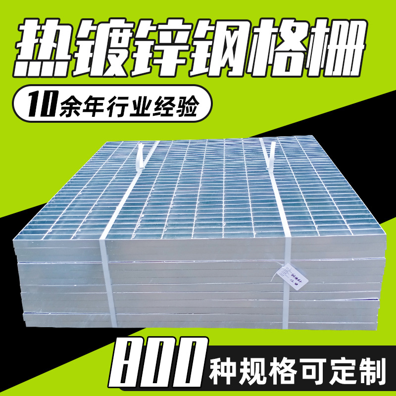 齿形钢格板钢格栅板镀锌不锈钢格栅板踏步钢格板对插防滑网格板