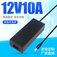12V10A 24v5a����ʽ�Դ�m����120W�����m�����ͶӰ�x�@ʾ���Դ