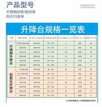 4TF1垃圾处理器升降器 不锈钢实验室升降台小型水平仪升降平台支