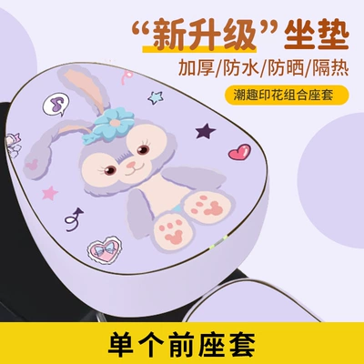 Sun Protection Leather Seat Cover – Electric car cushion - waterproof-star-dew-front-seat-cover