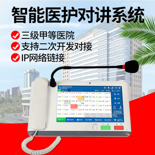 IP���v����ϵ�y�tԺ���vϵ�yHISϵ�yICU����̽ҕ�������tԺ������