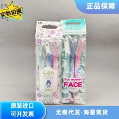 日本正規輸入品 Kai Kaiyin フェイシャル/眉毛トリミングナイフ 3本パック