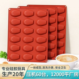 蛋糕模;雪糕模具;巧克力模具