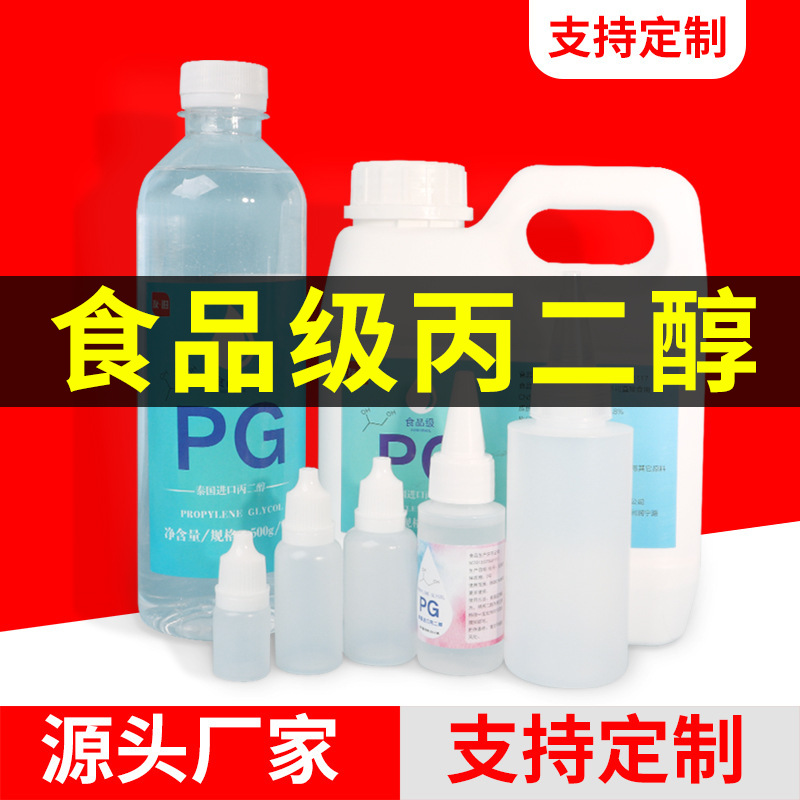 Consumable food-grade propylene glycol glycerin antifreeze emulsifier softener additive PG