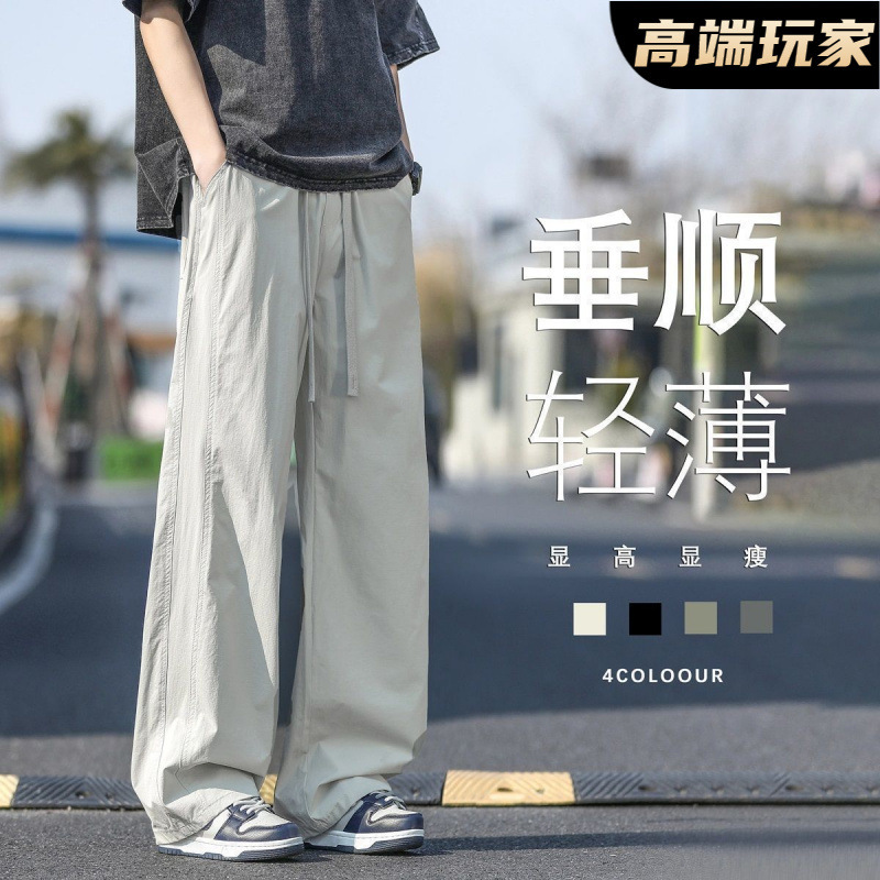 New Casual Pants Summer Thin Trendy Loose Quick-Dry Sports Straight Long Pants Men's Ice Silk