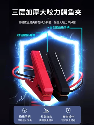 Car on the line of fire | Battery Connection Clips