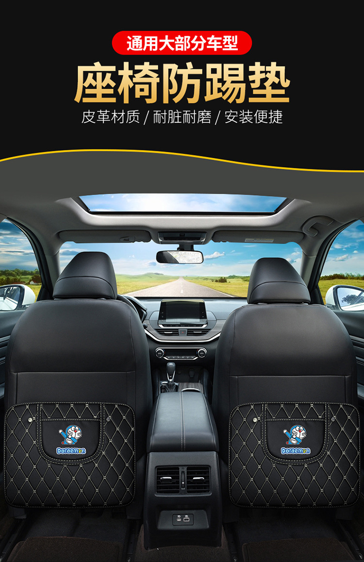 Car seat anti-kick pad Seat back Children's rear seat protection pad Anti-dirty protection pad for car use Rear anti-kick pad