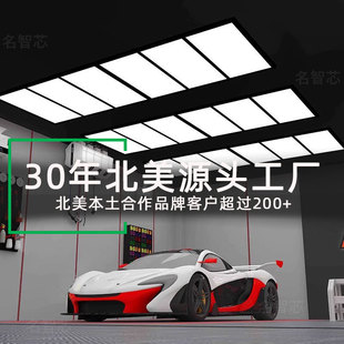 Special Work Station Light for Car Wash Room, Car Beauty Car Wash Light, Led Light, Repair Workshop Ceiling Horizontal Row Six-Square Grids Light