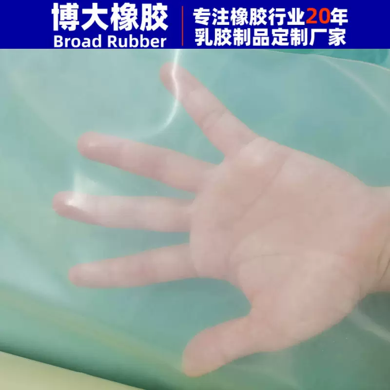 透明色乳胶片 服装面料乳胶卷材 25米长整卷天然乳胶布料定制工厂