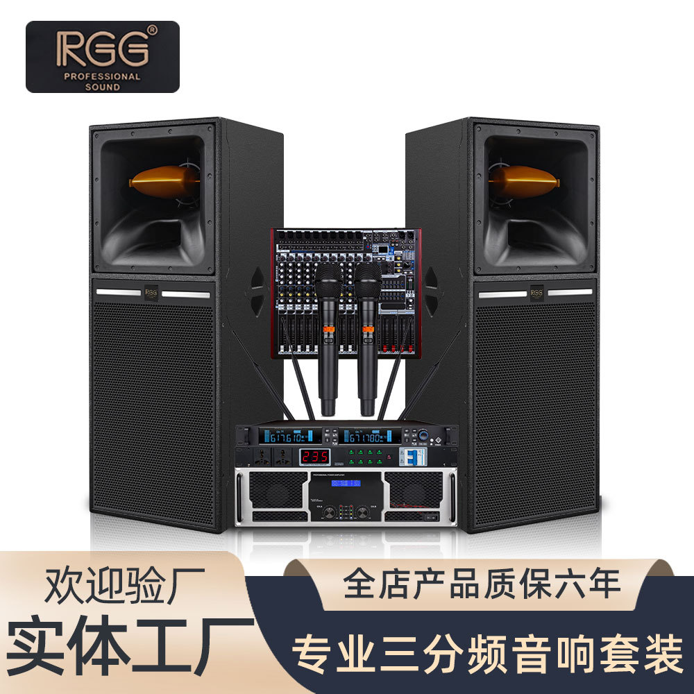 Boda de escenario conjunto de sonido de escenario doble 15 pulgadas caja de abedul con trompeta de frecuencia de tres partes alto