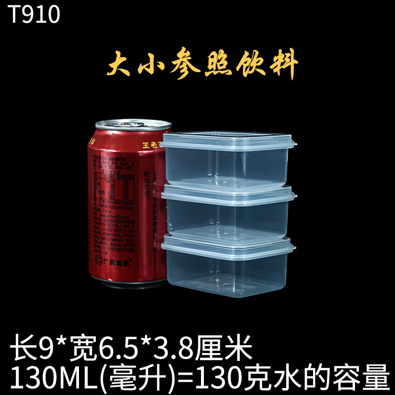 T910平盖保鲜盒塑料盒大小参考饮料.jpg
