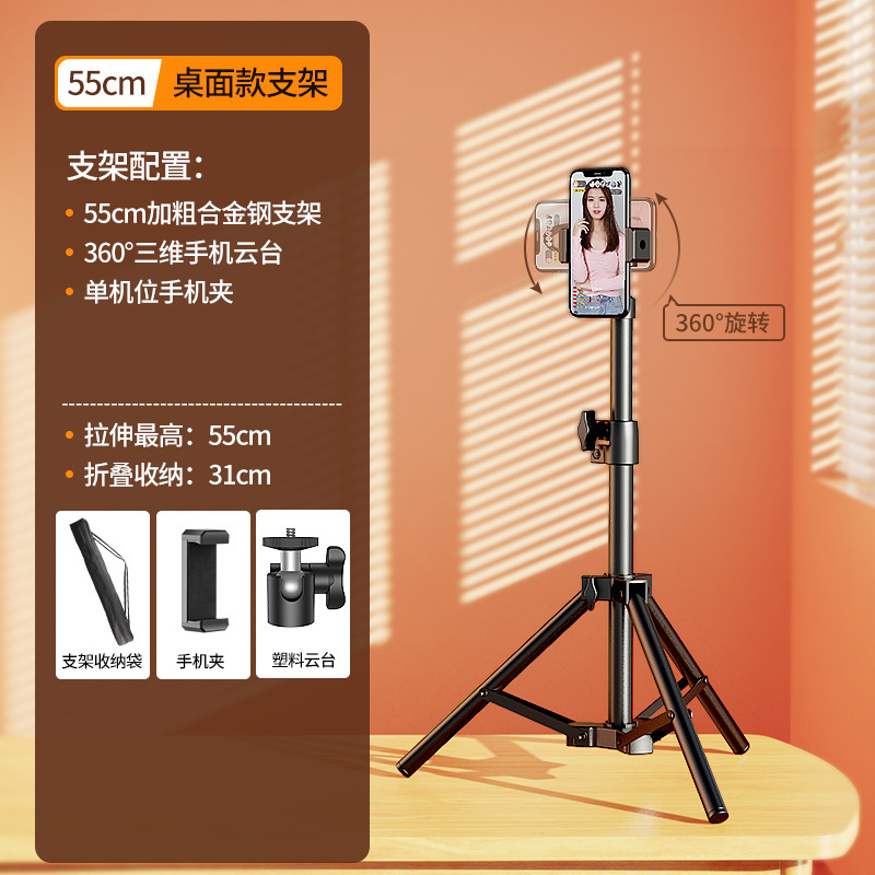 多機能伸縮携帯電話スタンド生放送美顔補光灯携帯プロジェクター着地三脚メーカー卸売り|undefined