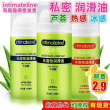 intimateline˽���o�흙�������w����Һ�J�C���П����Ȥ������Ʒ