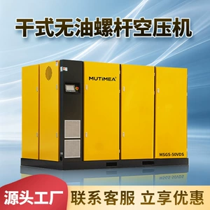 Oil-free screw-type air compressor 55kw 75kw 110kw large industrial-grade dry oil-free air compressor