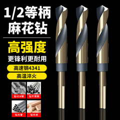小柄麻花ドリルm43コバルト1/2小柄ドリルステンレス専用ドリル鉄合金穴拡げ器ドリル