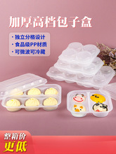 一次性包子打包盒外賣燒麥小籠包饅頭包裝盒商用大包子分格盒