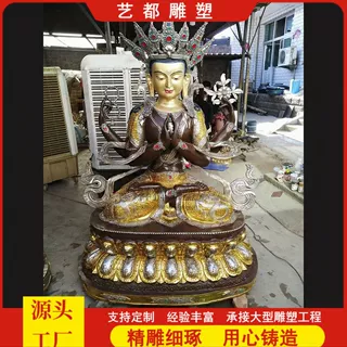 艺都精工纯黄铜贴金四臂观音藏传铜佛像寺庙摆件厂家批发直供定制