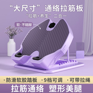 Stretching Board, Inclined Pedal, Slimming Legs, Thin Legs, Slimming Legs, Fitness Equipment, Home Stretching Calf Stretcher