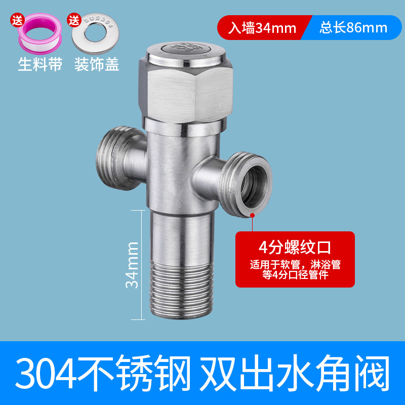 304ステンレス三角弁は冷熱止水弁家庭用スイッチ給湯器トイレ4分共通三角弁を厚くする|undefined