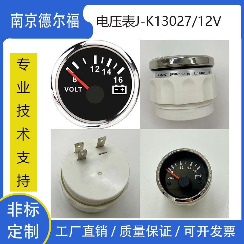 热销52mm汽车电动车工程机械应用广泛电压表电压仪表12V/24V