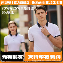 210��ƴɫ�½������޷���POLO������������ӡlogo��ʪ�ź�HD8502
