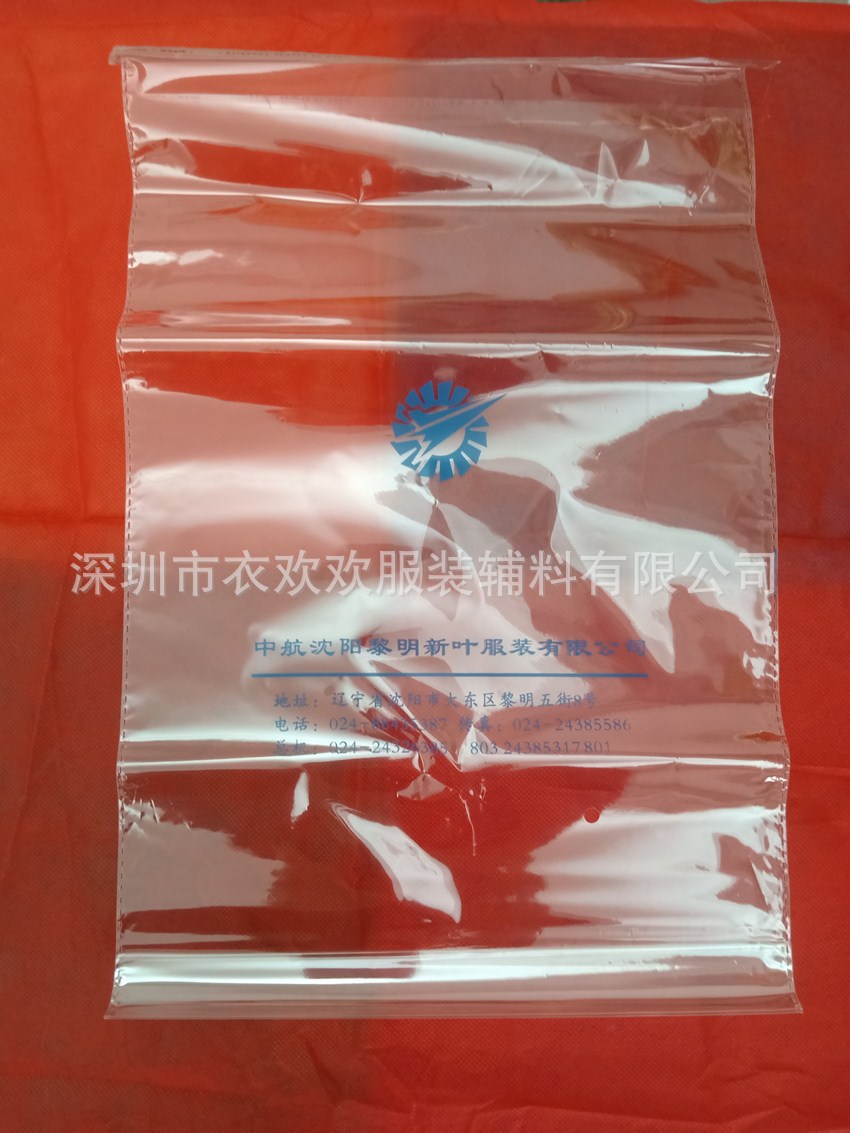 印刷蓝色OPP胶袋大图